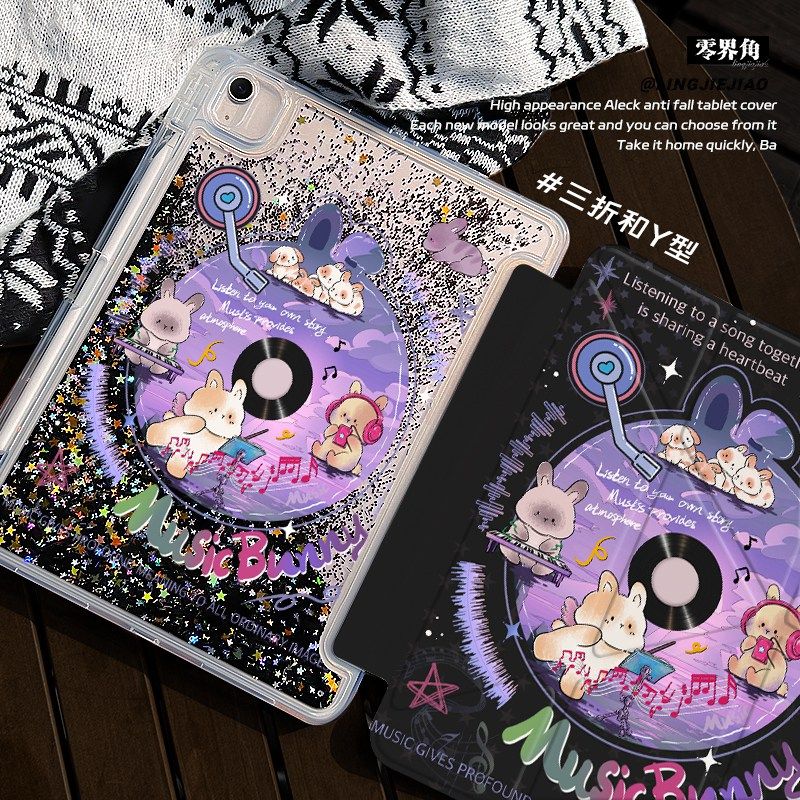 【暗夜星光流沙】小兔唱片适用于ipad11保护壳2025新款air7平板10.9寸3+Y折苹果mini7高级pro11亚克力9.7防弯