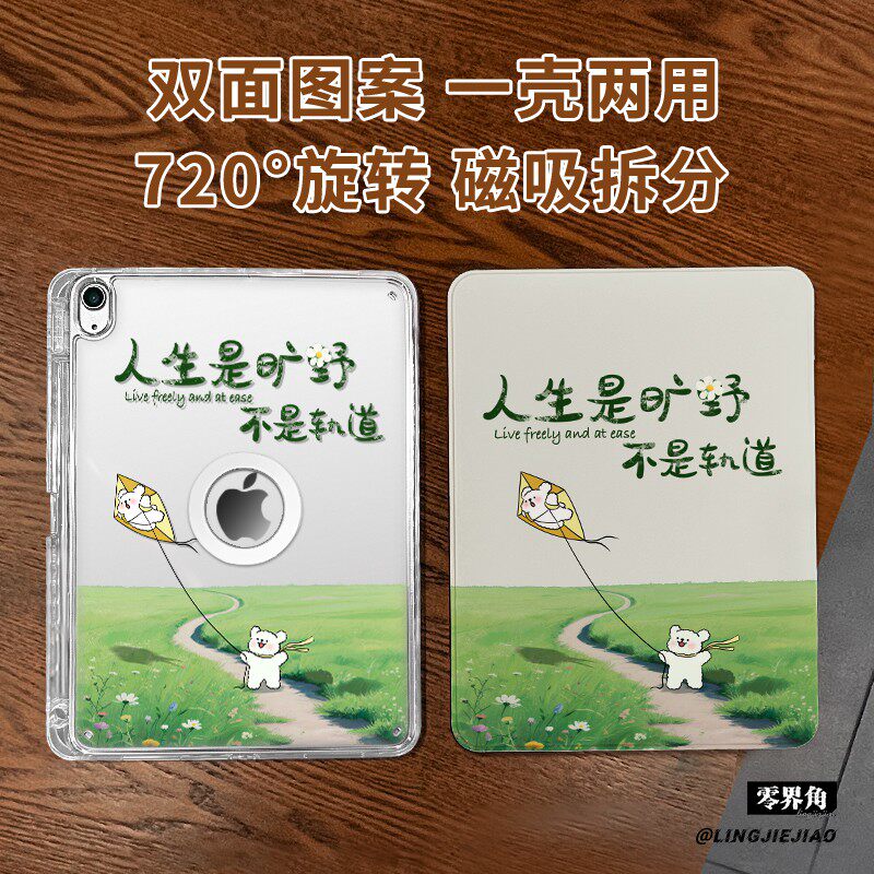 【旋转款x磁吸拆分】适用于华为matepadpro平板保护壳风筝小狗2025新款air11.5亚克力MatePad11平板10.95防弯