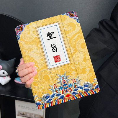 皇帝圣旨适用于ipad10保护套air5/4/3平板壳2022苹果第九代10.2寸10代mini6/7三折24硅胶ipadpro13寸笔槽air8