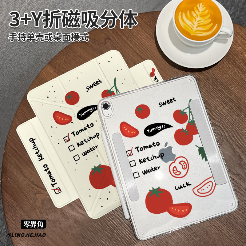 适用于ipad磁吸双搭扣Y型保护壳