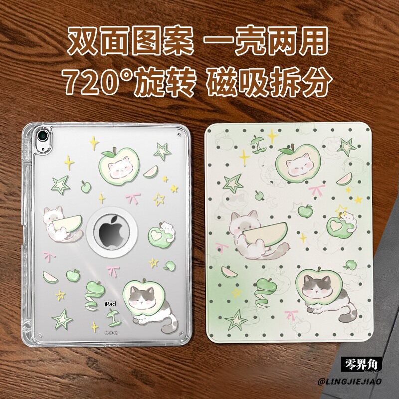 【旋转款x磁吸拆分】苹果猫头适用于小米平板7保护套pad6pro新款11.2寸带笔槽xiaomi5/6书本式11亚克力MI6硬