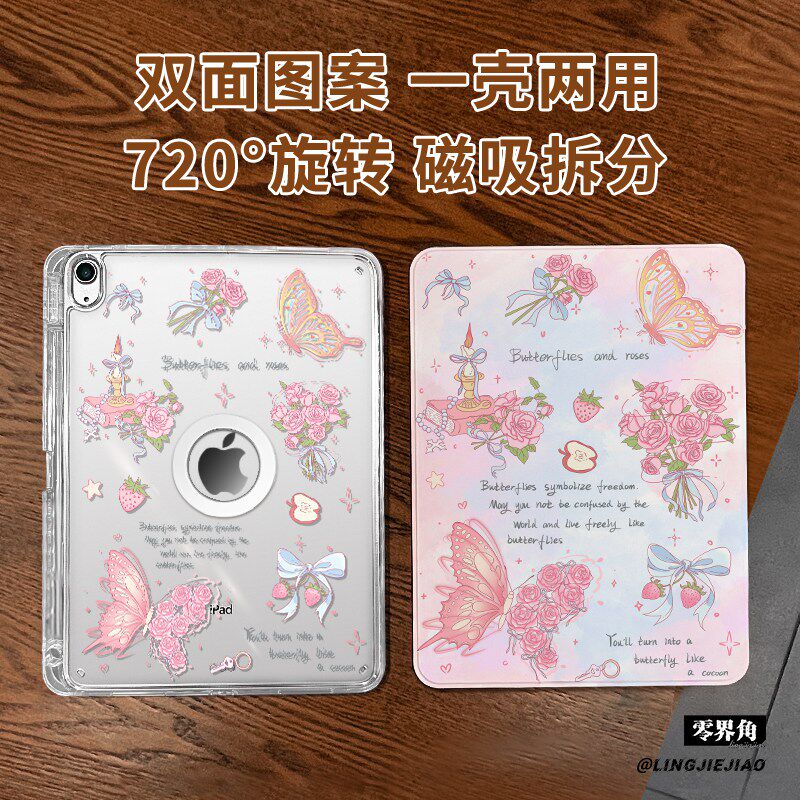 【旋转款x磁吸拆分】适用于ipadmini7保护壳玫瑰蝴蝶11代2025款pro11高级air76平板套10.2亚克力2018苹果13寸