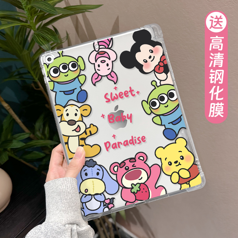 适用于ipad磨砂单底保护壳防摔