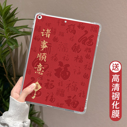 适用于ipad磨砂单底保护壳防摔