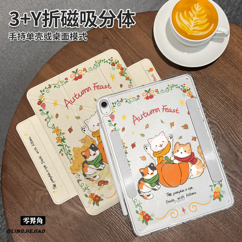 南瓜小猫Y型三折磁吸可拆分matepad平板壳新款2024适用于华为MatePad 11保护套Pro横竖2023分离11寸女air11.5