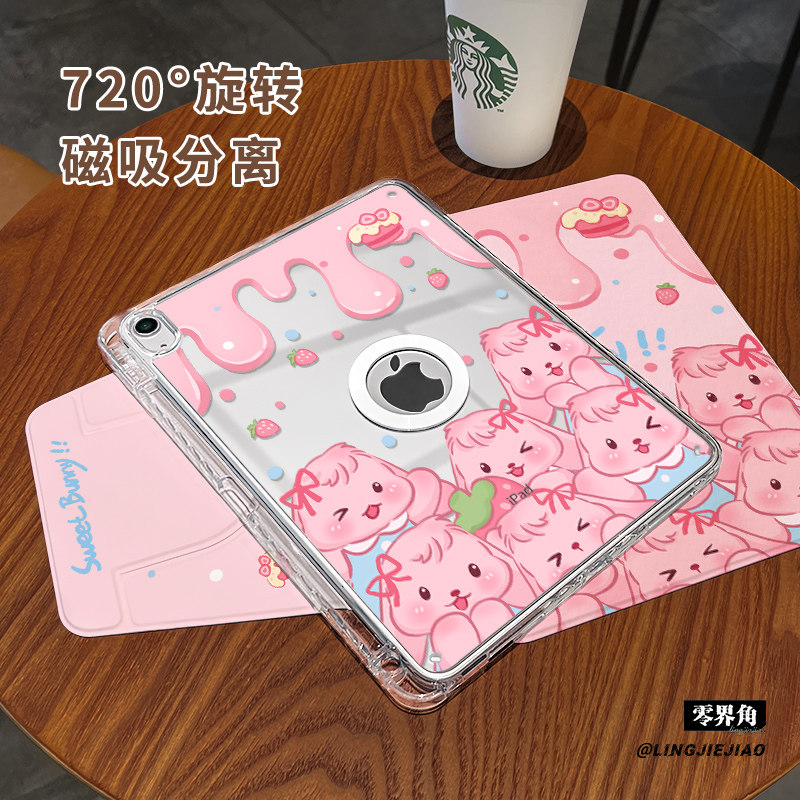 适用于ipad磁吸拆分亚克力保护壳
