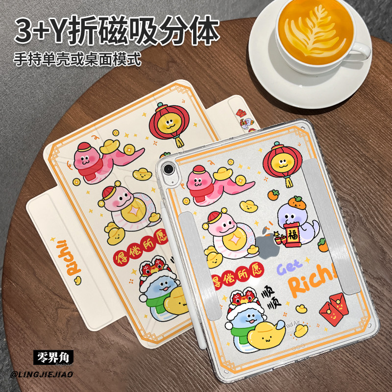 得偿所愿Y型三折磁吸可拆分matepad平板壳新款2024适用于华为MatePad 11保护套Pro横竖2023分离11寸女air11.5