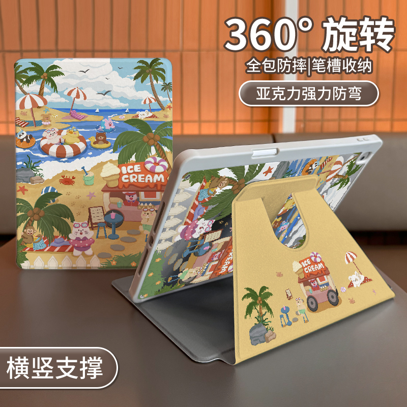 适用于ipad旋转书本亚克力保护壳
