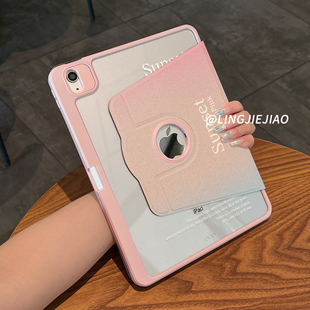 适用于ipad平板保护套渐变粉2025新款 露标款 air7亚克力pro11三折ipad11全包防弯摔mini7苹果 720旋转x新品