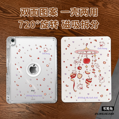 适用于ipad磁吸拆分亚克力保护壳