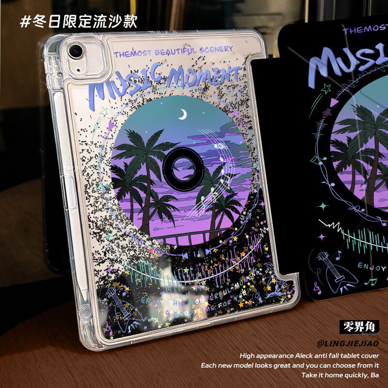 【暗夜星光流沙】适用于ipad保护壳椰树唱片2025新款3+Y折mini7高级air765平板套10.2亚克力2018苹果pro13寸