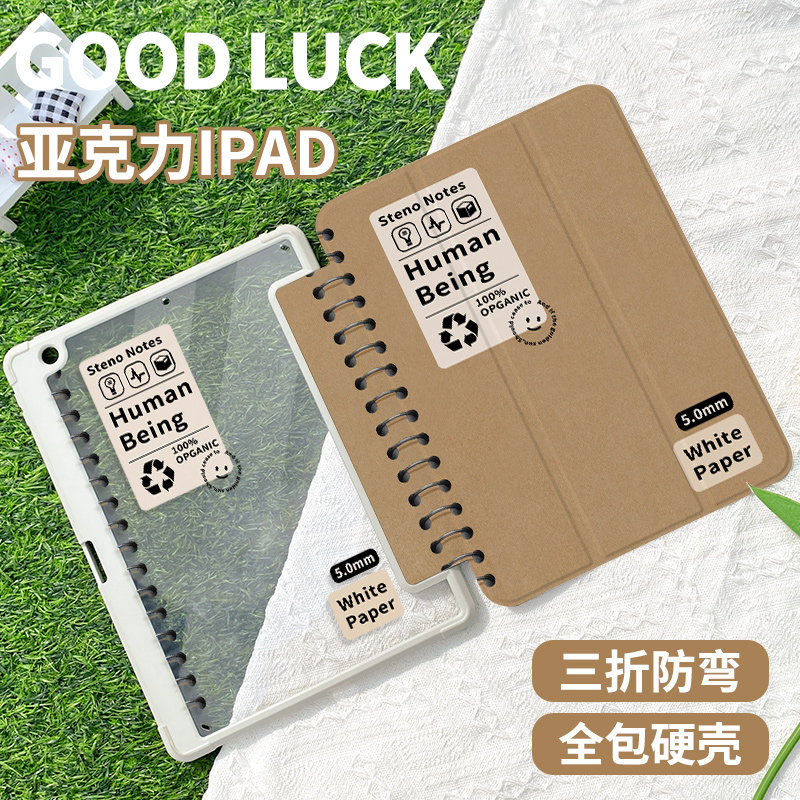 【防弯亚克力】适用于ipadmini6保护壳笔槽ipadpro创意手账ipad2022新款air5简约ipad女2021苹果平板套第10代