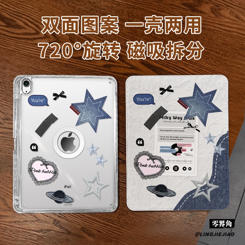 适用于ipad磁吸拆分亚克力保护壳