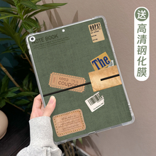 【送钢化膜】适用于ipad9保护套2022新款苹果mini6平板壳air5笔槽2018透明Pro11绿色标本2021硅胶9代10.9英寸