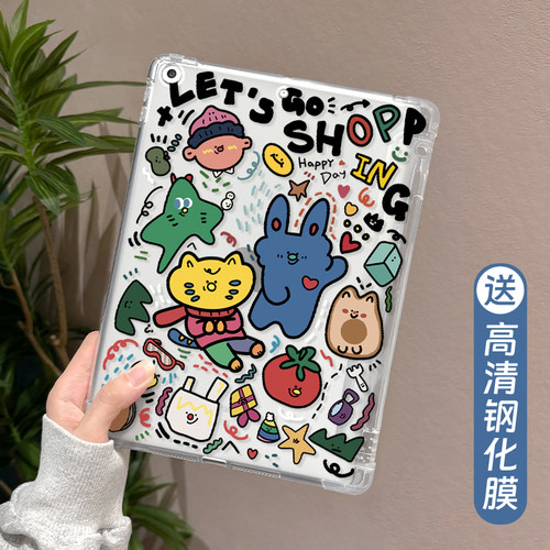 适用于ipad磨砂单底保护壳防摔