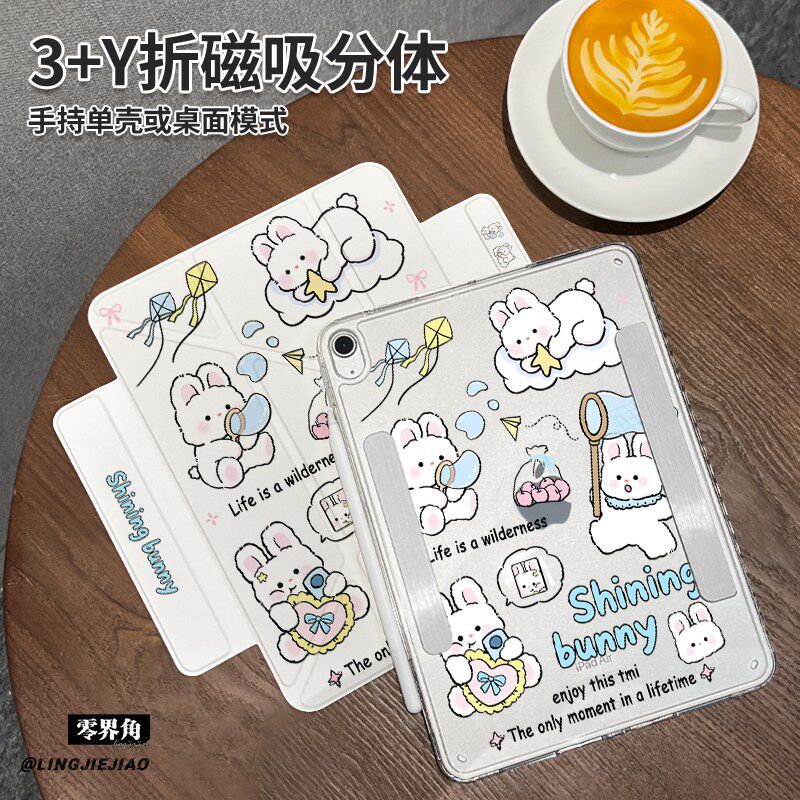 风筝兔兔Y型三折磁吸可拆分ipad11保护壳2025新款Air7/6/5适用于苹果iPad10平板Pro横竖2018分离11英寸款10.9