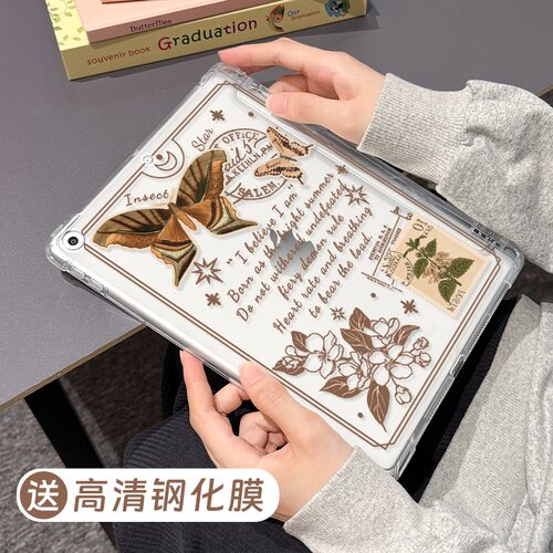 适用于ipad磨砂单底保护壳防摔