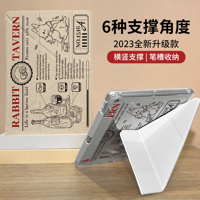 适用于ipadY型亚克力保护壳