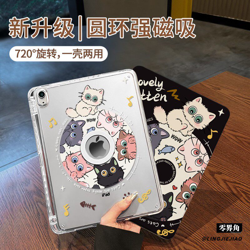 【旋转款x磁吸拆分】猫咪碟片适用于小米平板7保护壳pad6/5pro带笔槽11.2寸书本式新款2025亚克力11全包防弯