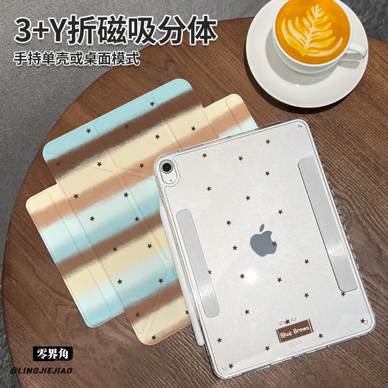 星落蓝纹Y型三折磁吸可拆分iPad2026保护套新款Air8/7/6适用于苹果iPad10平板壳Pro横竖2018分离11寸女款10.9