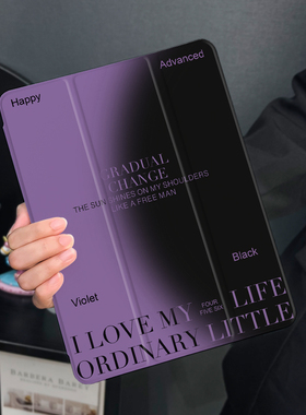 紫色渐变适用于ipad10保护套air5/4/3平板壳2022苹果mini7第九代10.2英寸10代mini6三折硅胶ipadpro11/12.9女