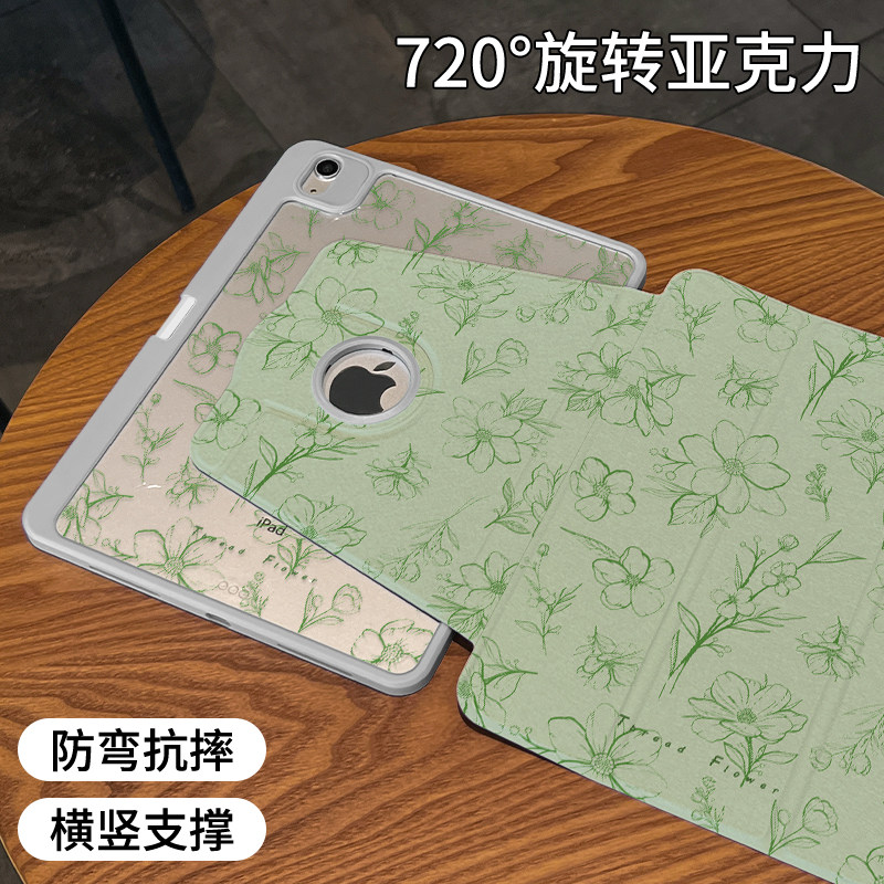 【720旋转x新品露标款】适用于ipad保护壳绿色花朵2022新款pro11可旋转air5平板套10.2亚克力2021全包防弯摔