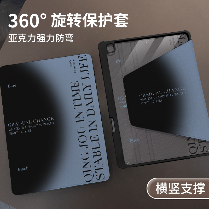 适用于华为旋转书本保护壳亚克力