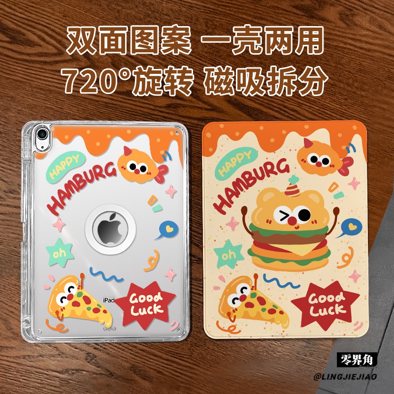 磁吸拆分书本【收藏加购优先发货】