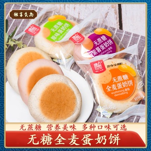 全麦面包无糖蛋糕高血糖糖尿人专用三高人群吃的糖友孕妇控糖零食