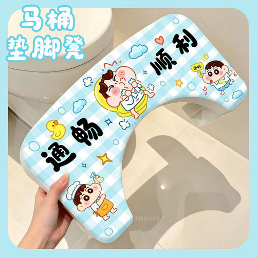 马桶脚踩凳防腿麻可爱蜡笔小新卫生间厕所蹲便辅助神器加厚防滑