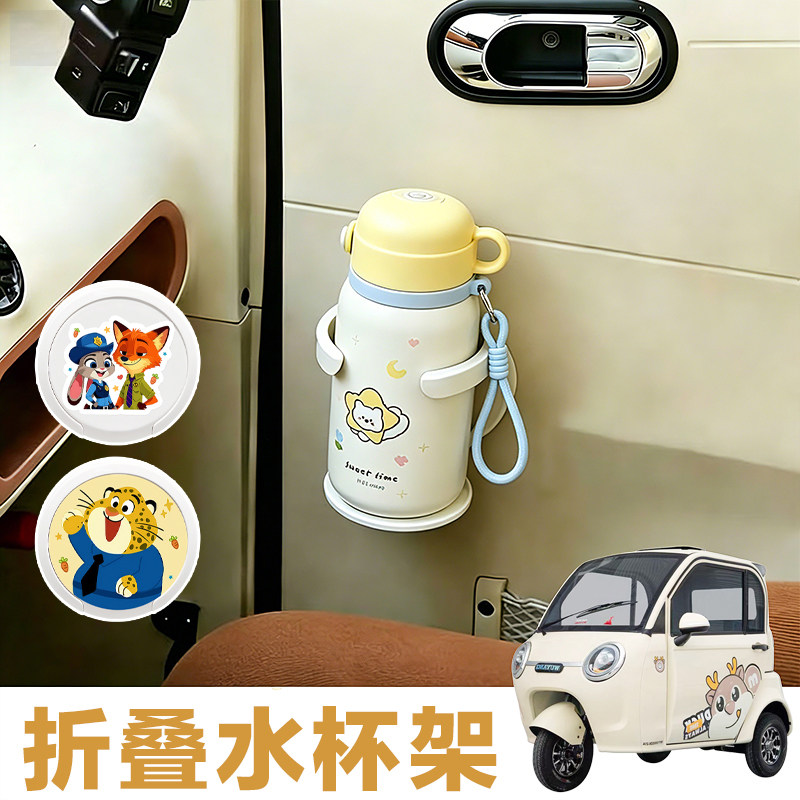 三轮车折叠水杯架免打孔新款卡通可爱电动三轮车饮料水壶架