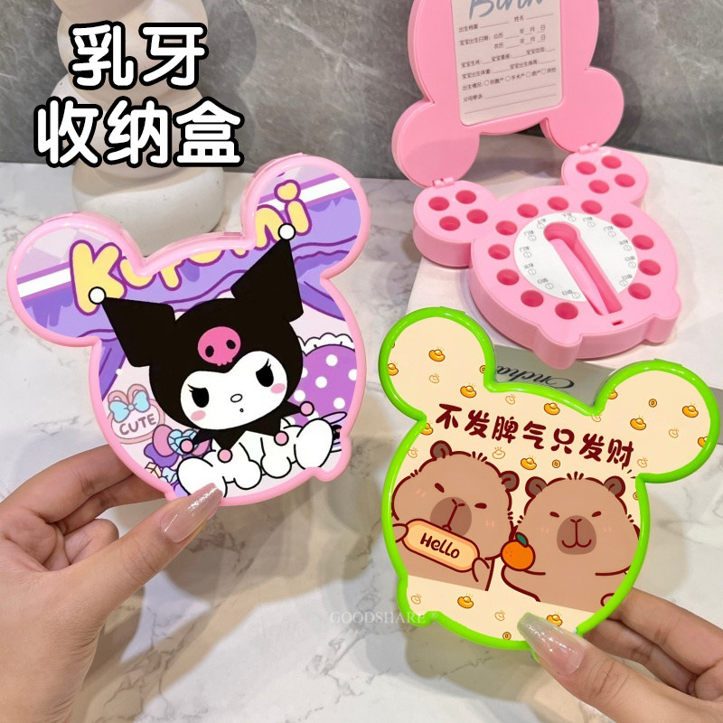 儿童乳牙收藏盒2025新款可爱卡通库洛米男孩女孩换牙纪念盒收纳盒