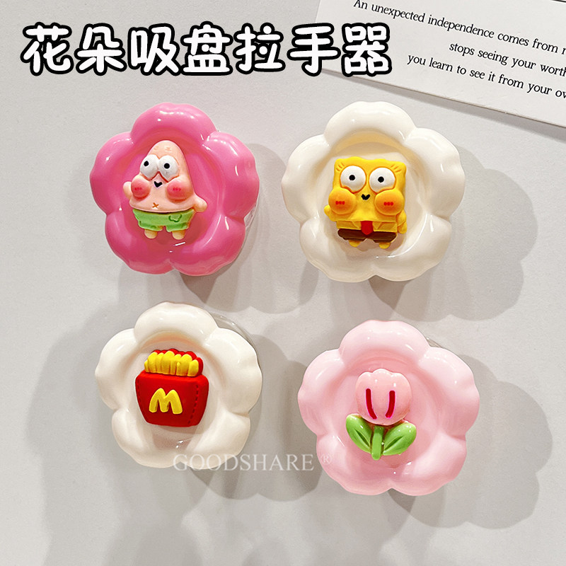 柜门花朵吸盘拉手器牢固吸附可爱卡通新款家居抽屉玄关创意拉手