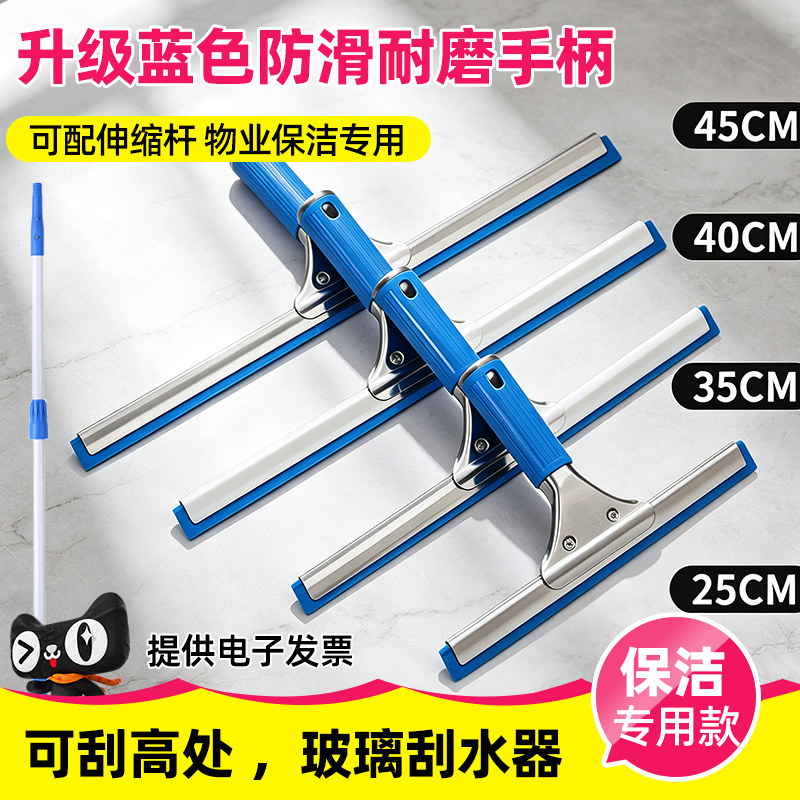 加厚不锈钢玻璃刮水器图片