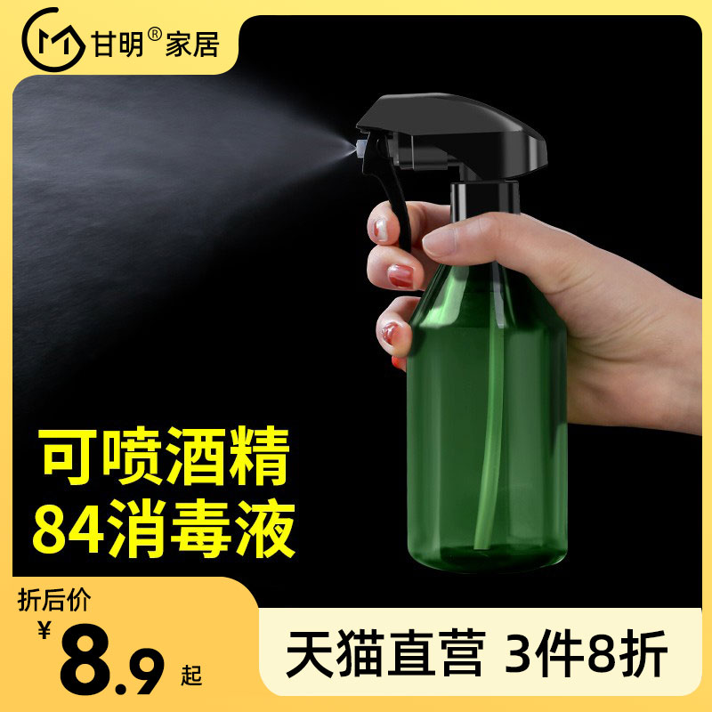 家用喷壶喷雾瓶酒精消毒清洁专用细雾超细喷壶美容美发小喷壶