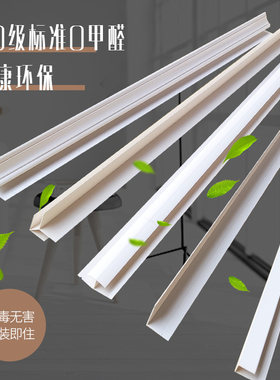阴角pvc塑料吊顶扣板专用收边条