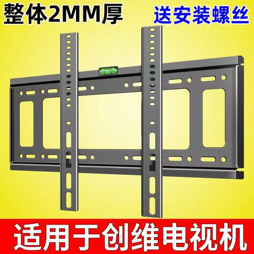 创维全型号电视机挂架2MM特厚