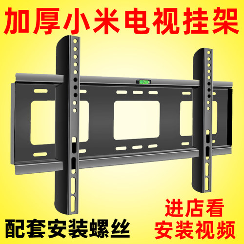 旭熙小米电视挂架厂家直销加厚