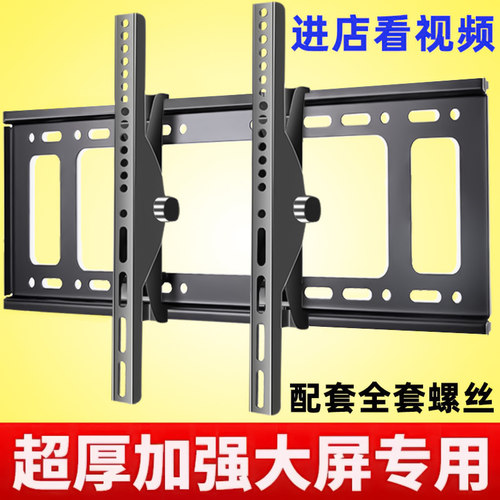旭熙通用加粗电视挂架厂家直销