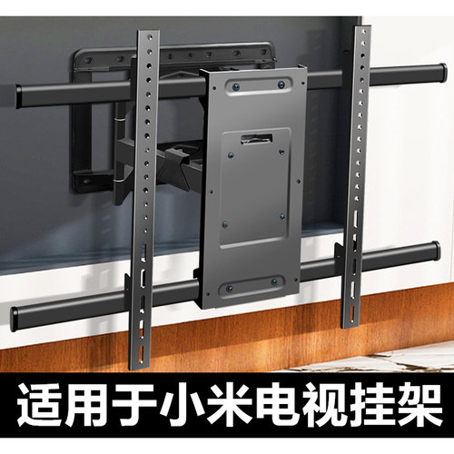 适用小米【全型号】电视伸缩挂架