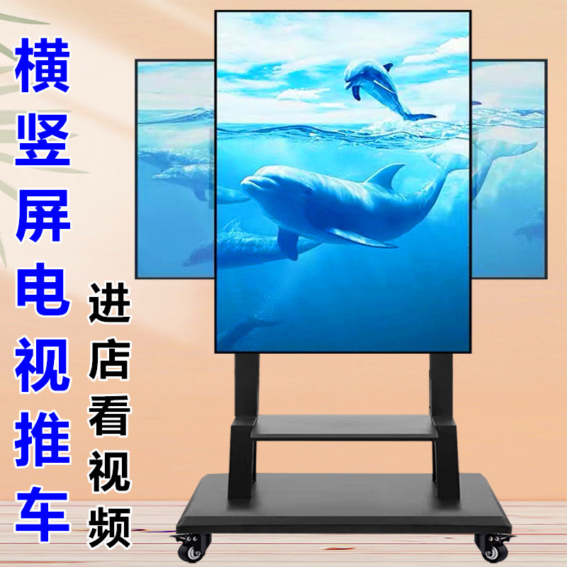 电视机支架可移动横竖屏旋转360度落地推车直播投屏广告机展示