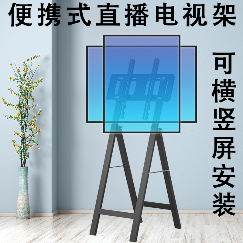 液晶电视落地支架显示器移动折叠广告机展示立式电视挂架32-554寸