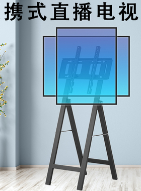 液晶电视落地支架显示器移动折叠广告机展示立式电视挂架32-554寸