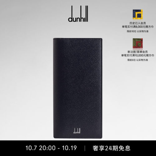 大衣皮夹dunhill/登喜路