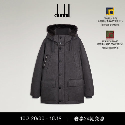 2026秋冬新品dunhill登喜路男炭灰色羊毛羊绒短款羽绒派克大衣