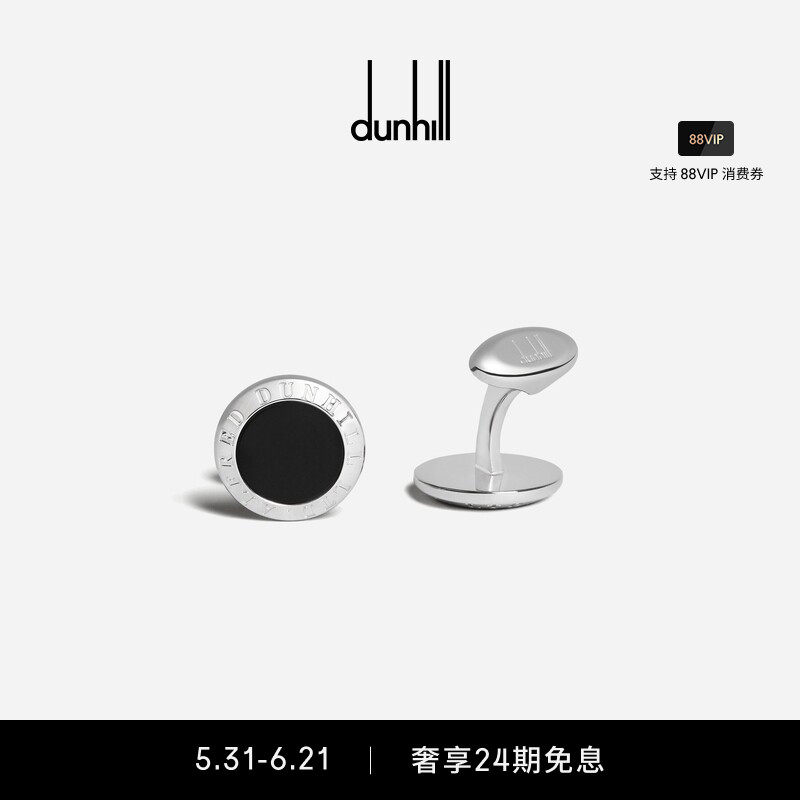 dunhill登喜路男黑玛瑙硬币袖扣商务休闲通勤