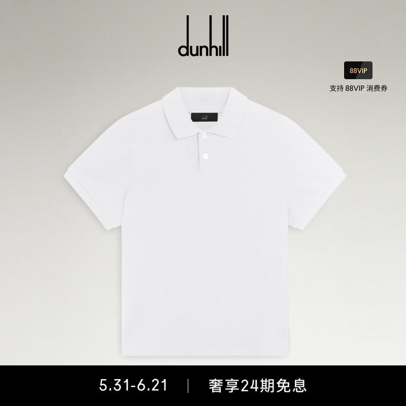 dunhill登喜路男米白色棉质真丝珠地布短袖 Polo 衫春夏