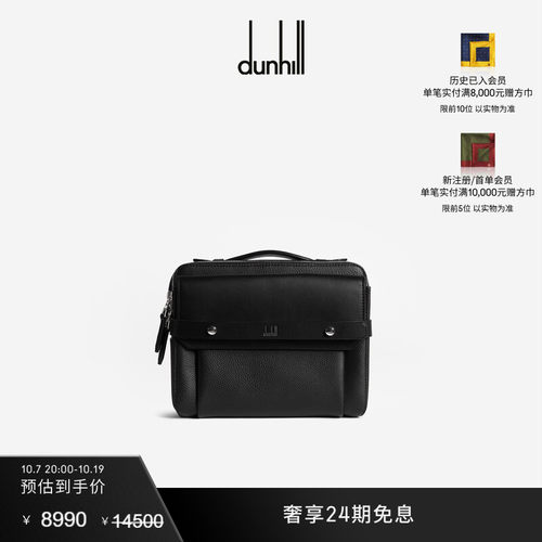 Harness手提包Dunhill/登喜路