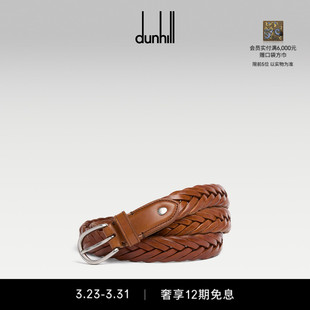 2026春夏新品 编织光面皮革腰带 dunhill登喜路男棕褐色22毫米英式