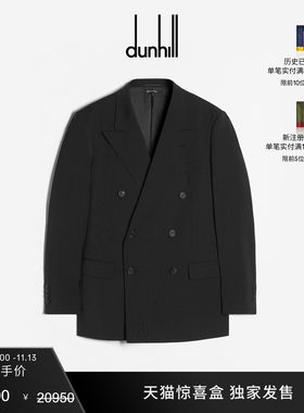 【惊喜盒】dunhill登喜路男士羊毛双排扣西服